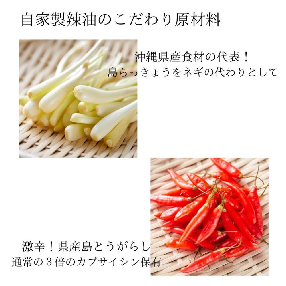 セルポアオリジナル自家製食べるラー油・油みそセット