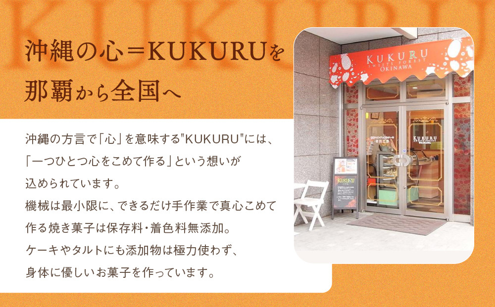 琉球 パインアップル×紅芋パイン 2種詰合せ(10個入)