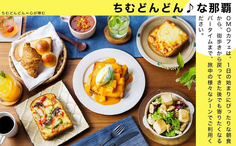 OMO5沖縄那覇　ふるさと納税宿泊ギフト券(12,000円)