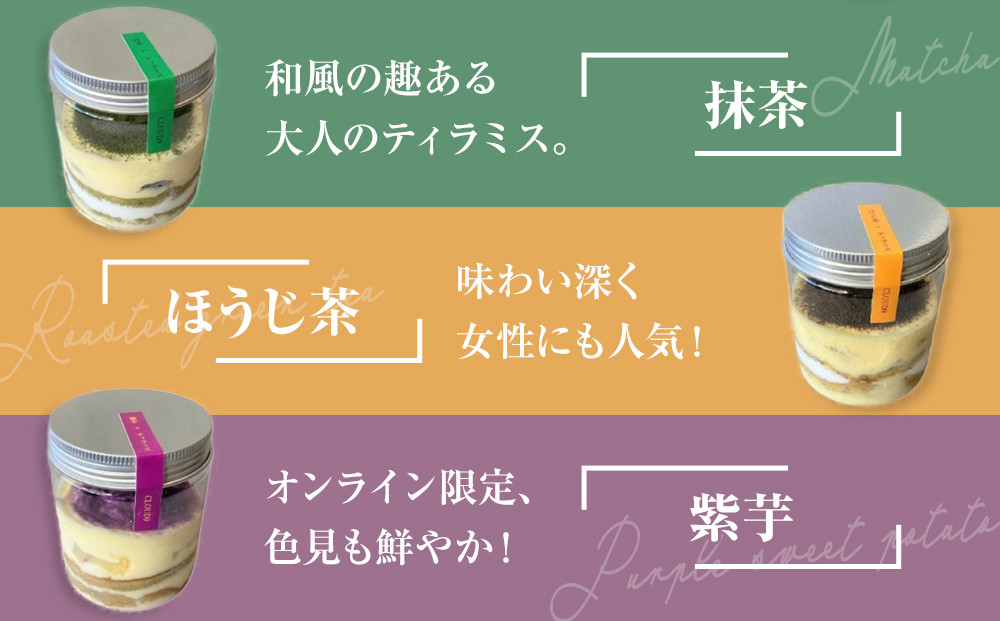 お菓子 ティラミス 低糖質ティラミス 6個  ( 6種 × 各1個 )