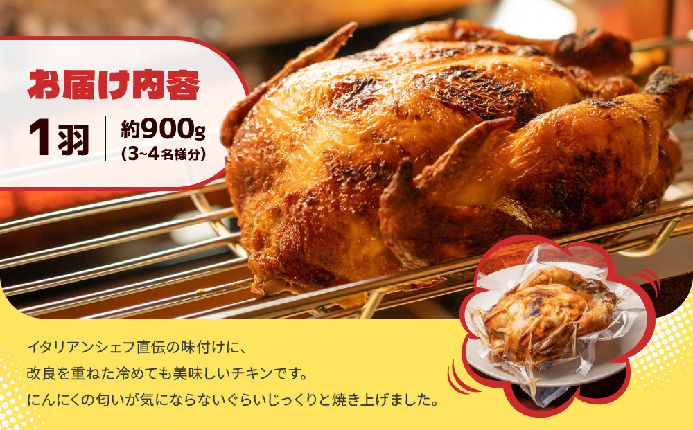 【ハイサイチキン】沖縄のソウルフード！チキンの丸焼き（1羽）