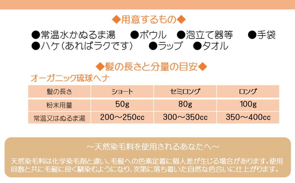 琉球ヘナ＆ヘアーレイ（オレンジ）｜琉球ヘナ ヘアーレイ ケアセット 安心 モズク 毛髪 頭皮 沖縄 オーガニック 植物100％ 自然 白髪染め カラー オレンジ 株式会社レイ企画