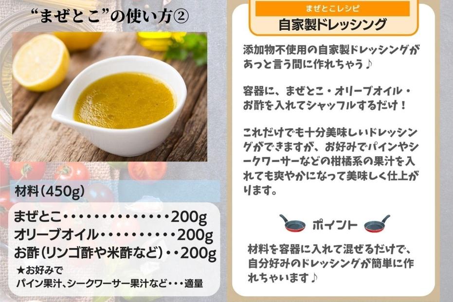 【那覇市長賞受賞商品】発酵大豆おから調味料　まぜとこ　 400g × 3