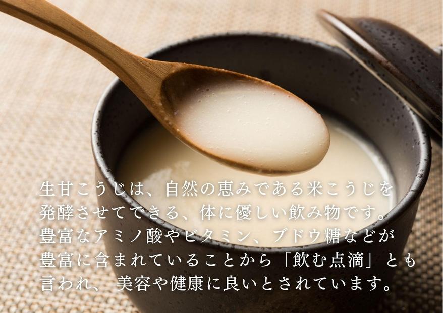 【生甘酒 飲み比べセット】　甘こうじ600ml×2・沖縄産シークワーサー甘酒600ml×1
