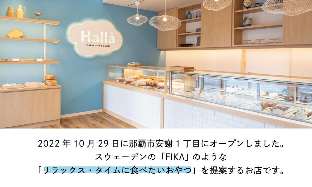 ※受付一時停止24.3.11※お菓子 焼菓子 OKINAWAビスケット ベイク８(焼菓子詰め合わせ20個入り）