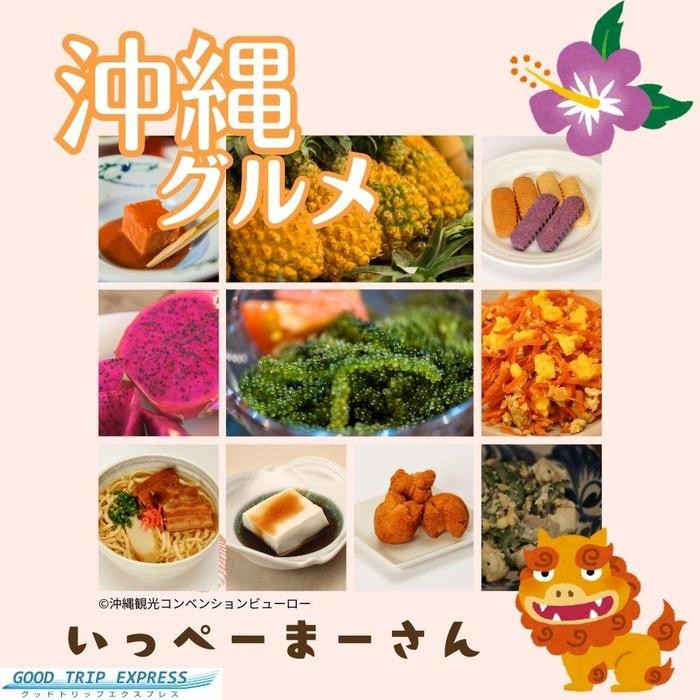 那覇市に宿泊するふるさと納税旅行クーポン【9,000円】