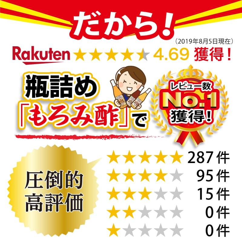 琉球もろみ酢 無糖 720ml＜12本セット＞