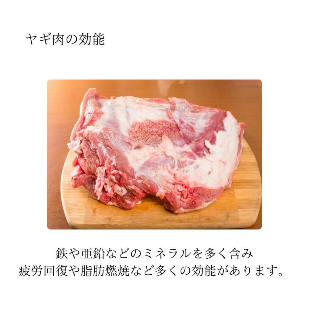 セルポアオリジナル  ヤギ汁（3人前）