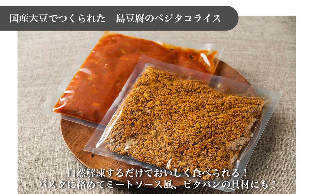 ハーベストミート冷凍食品3種類セット（各2パック・ヴィーガンフード）