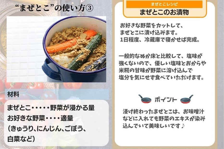 【那覇市長賞受賞商品】発酵大豆おから調味料　まぜとこ　 400g × 3