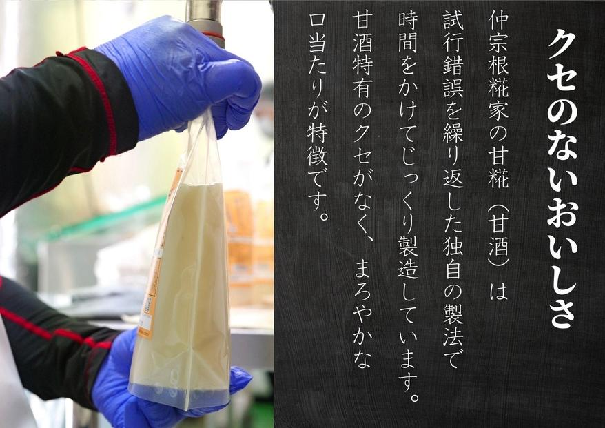 【生甘酒 飲み比べセット】　甘こうじ600ml×2・沖縄産シークワーサー甘酒600ml×1