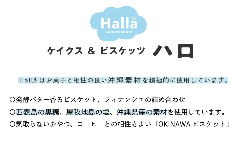 ※受付一時停止24.3.11※お菓子 焼菓子 OKINAWAビスケット ベイク１０(焼菓子詰め合わせ25個入り）