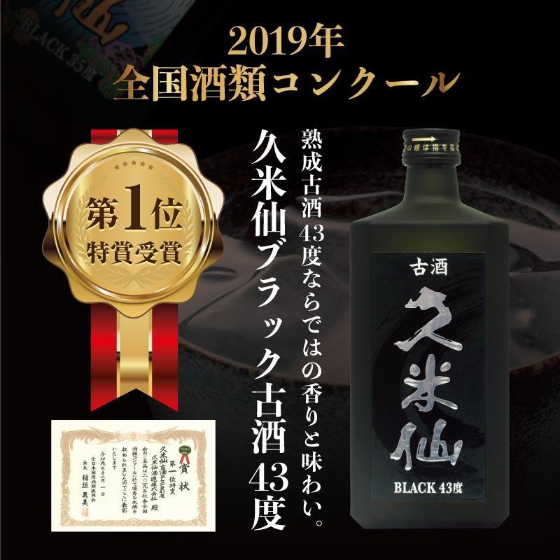 久米仙ブラック古酒 43度 720ml ＜6本セット＞