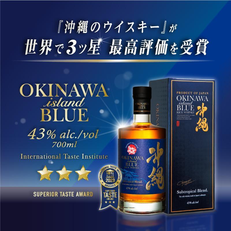 2025年SFWC 最高金賞受賞 沖縄BLUE 43度 700ml