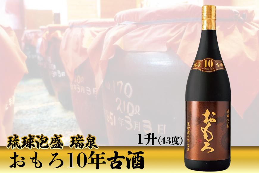 琉球泡盛　瑞泉おもろ10年古酒（1升）