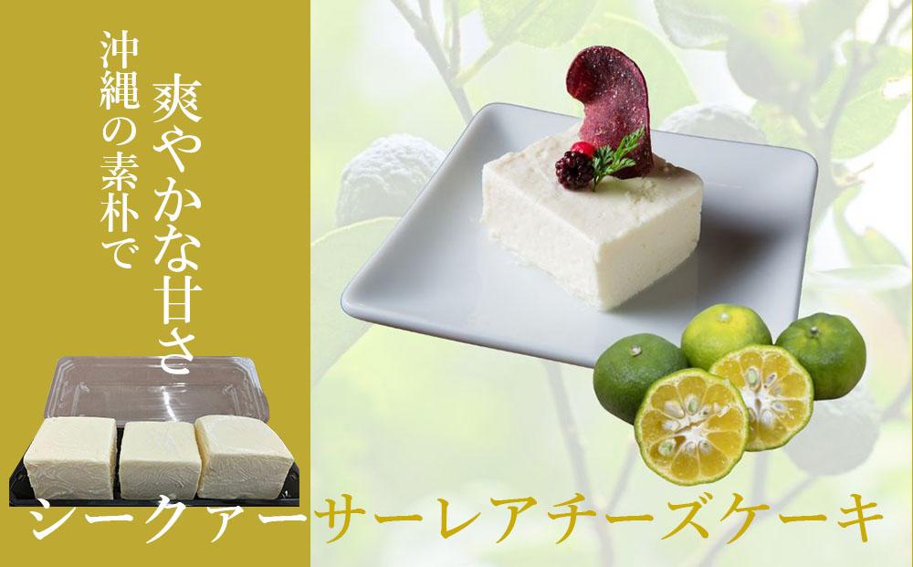 ※受付一時停止24.12.25※シークァーサーレアチーズケーキ