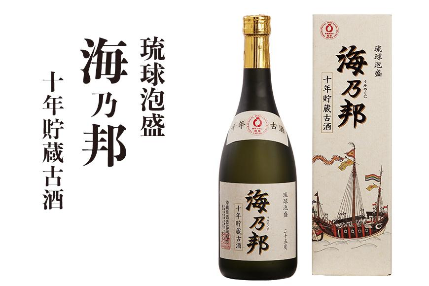 海乃邦１０年貯蔵古酒２５度