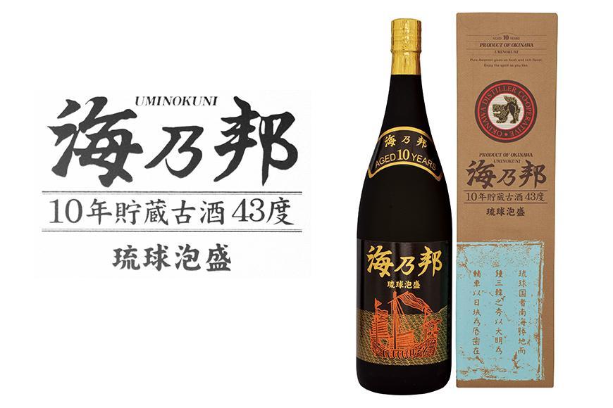 海乃邦１０年貯蔵古酒４３度 （1800ml）