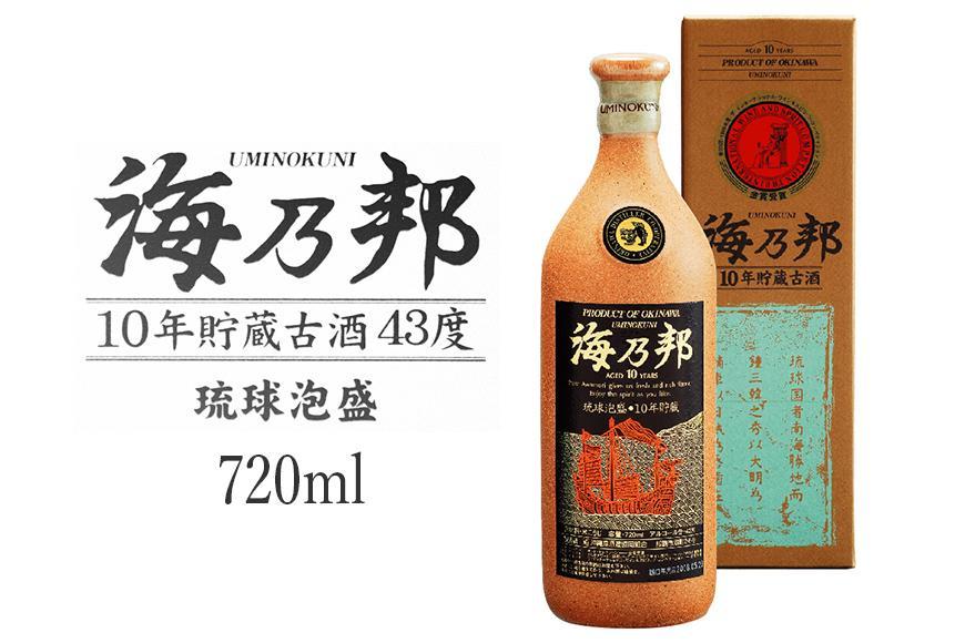 海乃邦１０年貯蔵古酒４３度 （720ml）