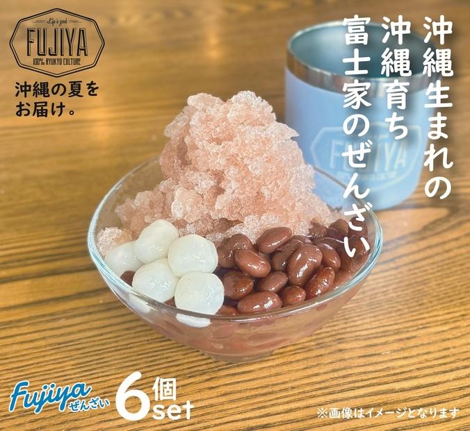 富士家ぜんざいセット（330ml×6個入り）｜沖縄ぜんざい ぜんざい 沖縄 富士家 金時豆  白玉もち