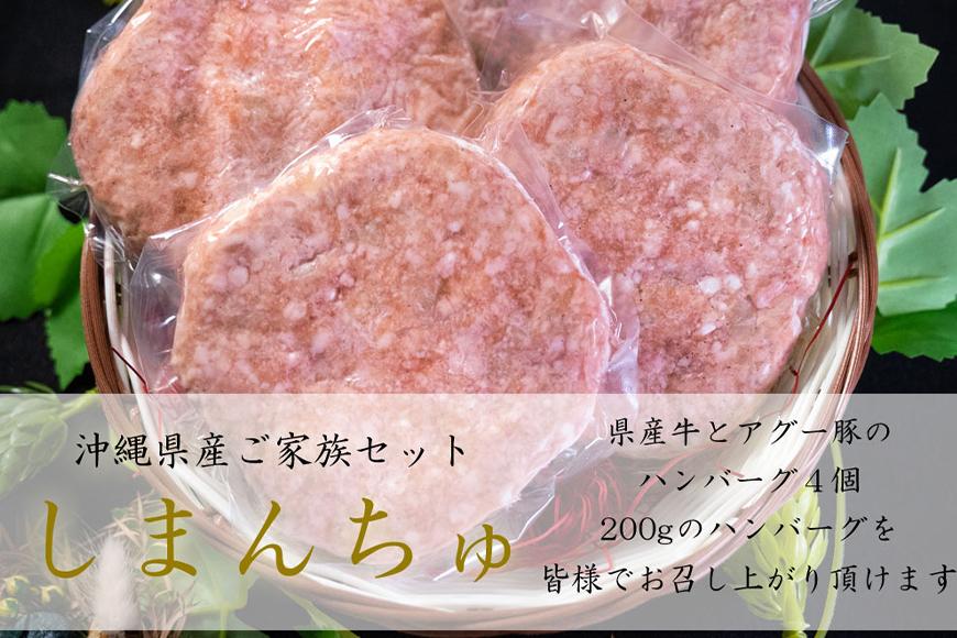 しまんちゅセット