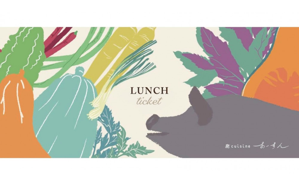 島cuisineあーすん　ランチ食事券【3,300円相当】