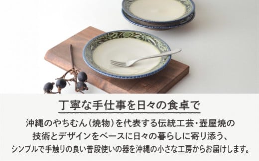やちむん 緑釉唐草文5.5寸皿 2枚セット | 陶磁器 沖縄 手作り 工芸品 壺屋焼
