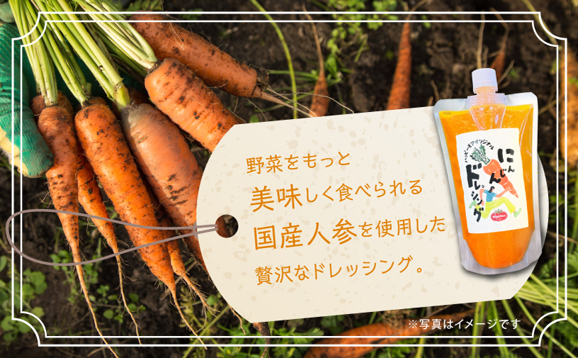 ハッピーモア市場 オリジナル にんじんドレッシング 3個 セット (400g × 3) 国産 | ニンジン 人参 野菜 ドレッシング | 沖縄県 宜野湾市 送料無料