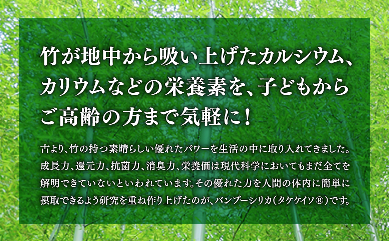バンブーシリカ 30ml | 竹由来ミネラル(ケイ素含有) | SiR株式会社 | 国産 日本製 ケイソ サプリメント 植物性 | 沖縄 宜野湾市 送料無料