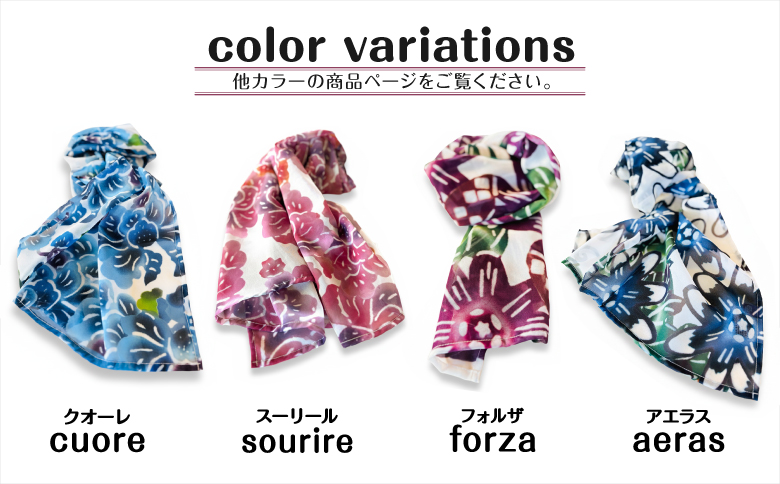 選べるカラー【クオーレ、スーリール、フォルザ、アエラス】 | 紅琉 BINRYU