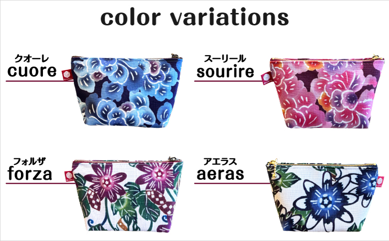 選べるカラー【クオーレ、スーリール、フォルザ、アエラス】 | 紅琉 BINRYU