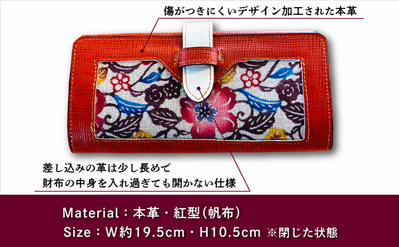 傷がつきにくい 中身を入れすぎても開かないデザイン | 紅型 紅琉 BINRYU
