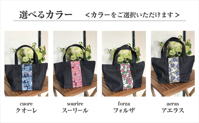 【クオーレ】ANNAデニムバッグ | 紅琉 BINRYU アラヤプランニング株式会社 | 沖縄 伝統工芸 びんがた 紅型 | テキスタイル 柄 花柄 | トート ミニバッグ マチあり お弁当バッグ 散歩バッグ バッグインバッグ クオーレ