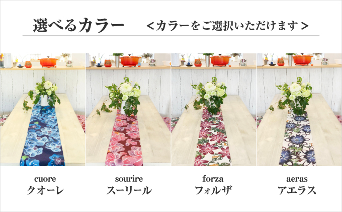 【アエラス】テーブルランナー | 紅琉 BINRYU アラヤプランニング株式会社 | 沖縄 伝統工芸 びんがた 紅型 | テキスタイル 柄 花柄 | テーブルランナー テーブルセンター ティーランナー センタークロス 食卓飾り布 ベッドスプレッド アエラス