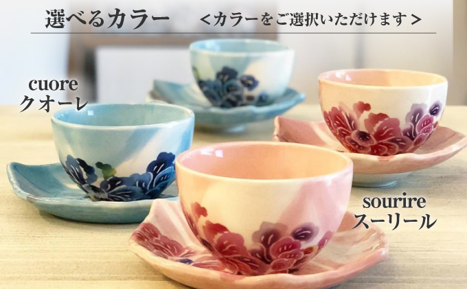 【スーリール】木の葉カップ＆ソーサー Marble Leaf | 紅琉 BINRYU アラヤプランニング株式会社 | 沖縄 伝統工芸 びんがた 紅型 | 柄 花柄 | 磁器 美濃焼 ティーカップ コーヒーカップ 器 スーリール