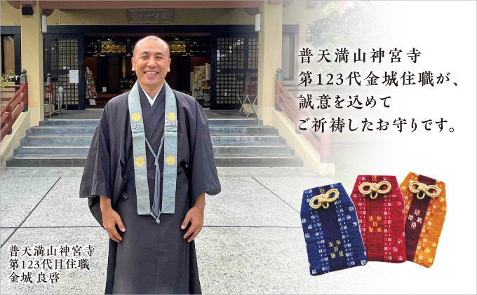 普天間山 神宮寺宮 御朱印入り お守り袋 琉球柄 ミンサー柄 | ブラウン | 受注生産 | 株式会社Bead'lL | おまもり 御守 御守り 御朱印 巾着 ケース | 沖縄 宜野湾市 送料無料 ブラウン