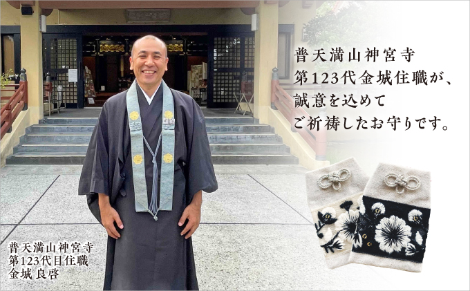 普天間山 神宮寺宮 御朱印入り お守り袋 モノトーン インド刺繍リボン | 数量限定 受注生産 | ブラック | 株式会社Bead'lL | おまもり 御守 御守り 御朱印 巾着 ケース | 沖縄 宜野湾市 送料無料 ブラック