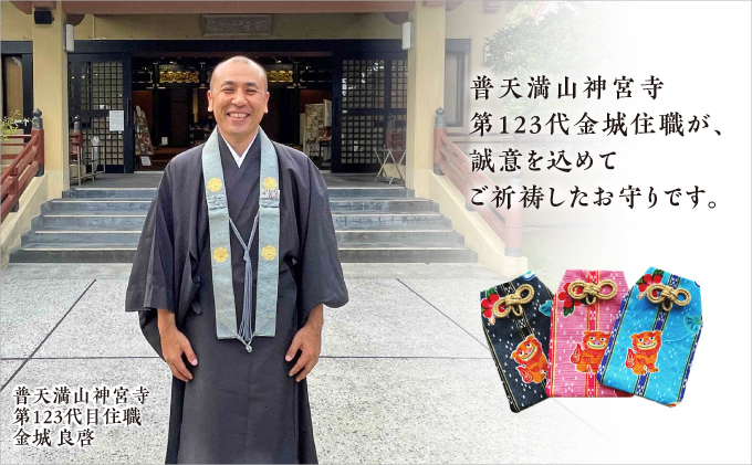 普天間山 神宮寺宮 御朱印入り お守り袋 シーサー柄 | オレンジ | 受注生産 | 株式会社Bead'lL | おまもり 御守 御守り 御朱印 巾着 ケース | 沖縄 宜野湾市 送料無料 オレンジ