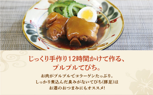 【12か月定期便】冷凍「ぷるぷる てびち（豚足）」毎月250g × 4パック 計48パック | だいこんの花 | やわからくぷるぷるの食感。じっくりと12時間かけて仕上げた「ぷるぷるてびち」