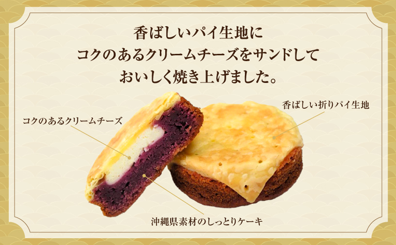 おもろ3種アソート 6個入 ( 3種 × 各2個 ) 3箱 セット | ファッションキャンディ | 沖縄県産素材 パイ ケーキ | 紅芋 たんかん 黄金芋 | 沖縄 お取り寄せ スイーツ お菓子 焼き菓子 おかし 土産 詰め合わせ ギフト | 沖縄県 宜野湾市 | 送料無料