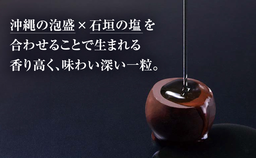 古酒泡盛BONBON (10個 × 1箱） | ファッションキャンディ | ダーク チョコ チョコレート ボンボン | 沖縄 お取り寄せ スイーツ お菓子 おかし 土産 詰め合わせ | 沖縄県 宜野湾市 | 送料無料