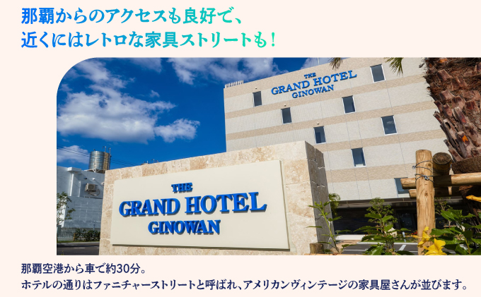 沖縄県 宜野湾市 旅行 宿泊 ザ グランド ホテル ギノワン 宿泊利用券 |  宿泊利用金額 3,000円分 | 旅行 沖縄 ホテル 観光 送料無料 リゾート トロピカルビーチ