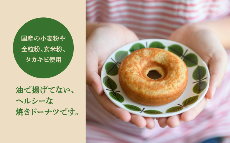 フローズンドーナツ12個　HYGGE セレクト（HYGGEドーナツの６種類×各２個） | プレーン クルミ クランベリー チョコ チェダーチーズ 玄米ドーナツ | 沖縄 お取り寄せ 焼きドーナツ スイーツ おやつ お菓子 菓子 おかし | 沖縄県 宜野湾市 | 送料無料