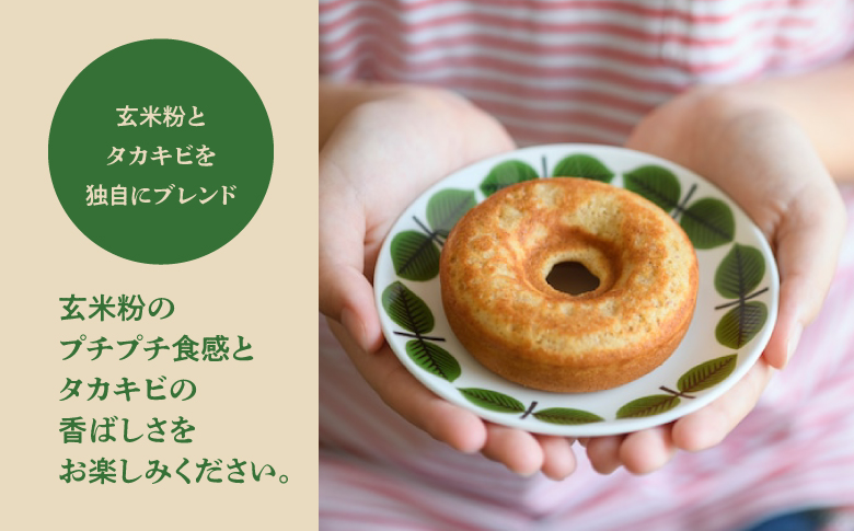 グルテンフリー フローズンドーナツ24個（タカキビ入り玄米ドーナツ） | HYGGE | 沖縄 お取り寄せ 焼きドーナツ スイーツ おやつ お菓子 菓子 おかし | 沖縄県 宜野湾市 | 送料無料