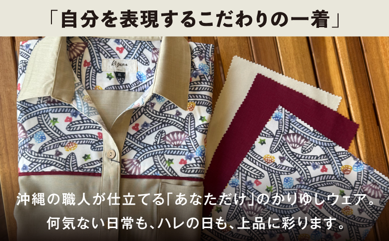 日本製 Kizuna セミオーダー かりゆしウェア (オーダーキット) メンズ 選べる デザイン 襟型 紅型 柄 カラー サイズ S M L 2L 3L | 半袖 アロハ シャツ クールビズ ビジネス カジュアル ギフト 贈り物 お仕立券 | 沖縄県 宜野湾市 送料無料