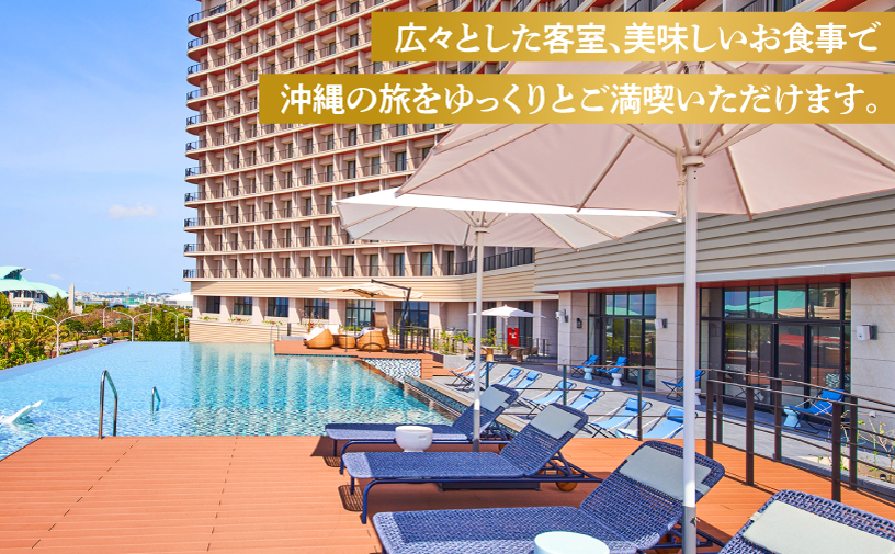 スーペリアツイン (1泊朝付) 1名～2名様 沖縄 宜野湾 | 沖縄プリンスホテル オーシャンビューぎのわん スーペリアフロア | プリンスホテル オーシャンビュー バルコニー | リゾート スパ プール サウナ 大浴場 観光 旅行 トラベル 宿泊 宿 ホテル お泊り 食事付 朝食付 | 沖縄県 宜野湾市