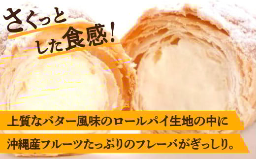 【グランプリ受賞】おきなわコルネセット8本セット | コルネとサンドのお店PiPPi（ピッピ） | ご当地おやつランキング グランプリ獲得 | 沖縄 お取り寄せ コルネ スイーツ おやつ お菓子 菓子 おかし お土産 詰め合わせ | 沖縄県 宜野湾市 | 送料無料