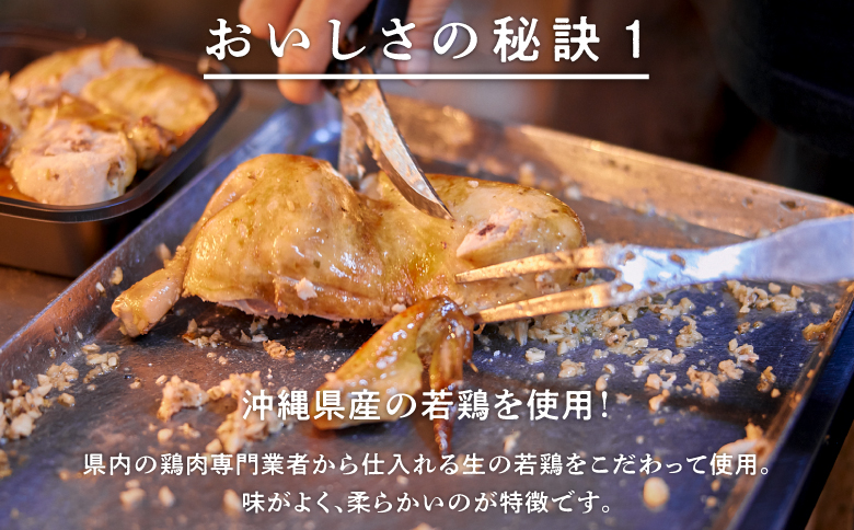 ≪2026年1月以降発送≫ ブエノチキン やんばる若鶏のローストチキン (カットあり) 800g × 1羽 (3～4人前)