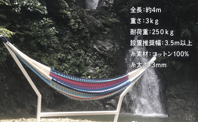 方舟 ベッドハンモック「オキナワンブルー」 スタンドなし | ハンモック 耐荷重 250kg 手編み 天然素材 コットン100% | レインボートライブクリエイターズ HAKOBUNE | アウトドア キャンプ 屋外 屋内 室内 インテリア リラックス | 沖縄 宜野湾市 送料無料