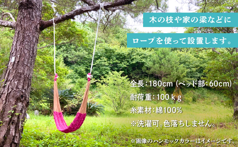 方舟 ブランコハンモック 選べる3カラー【ブラウン&レッド、ライトブラウン、ネイビー】 ハンモック 耐荷重 100kg 手編み 天然素材 コットン100% | レインボートライブクリエイターズ HAKOBUNE | アウトドア キャンプ 屋外 屋内 室内 インテリア | 沖縄 宜野湾市 送料無料 ライトブラウン